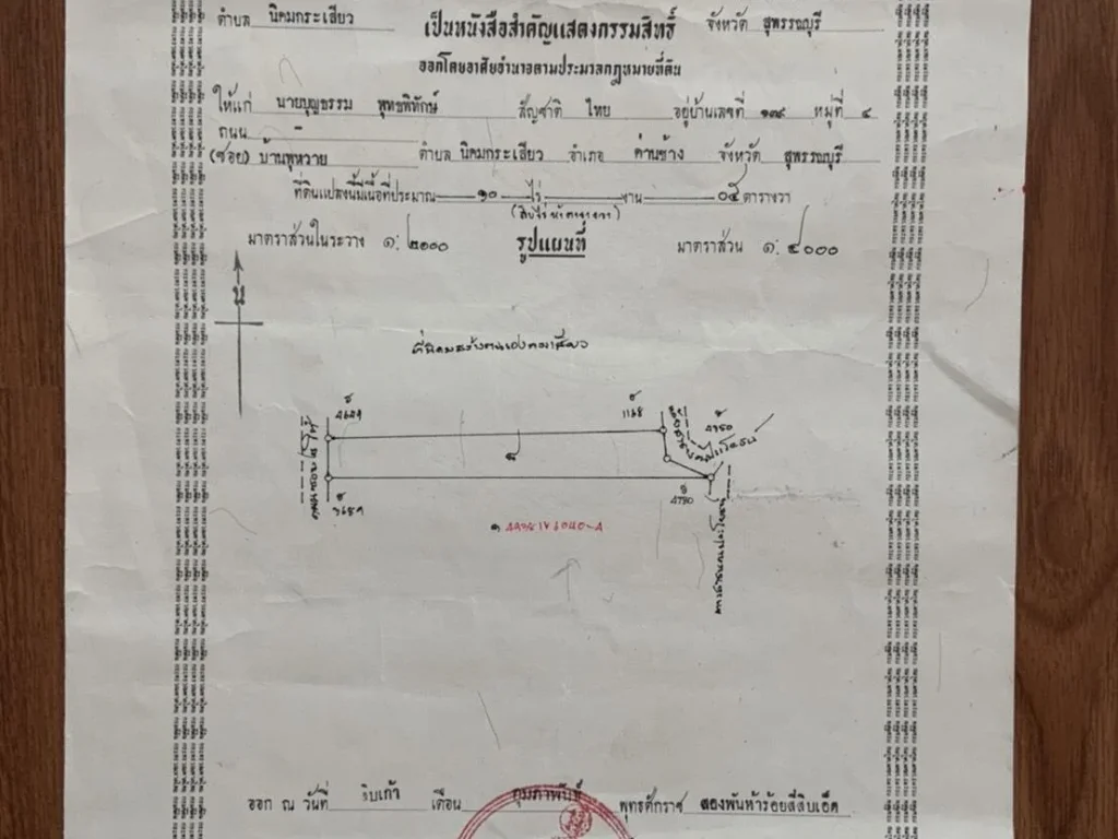 ขายที่ดินเปล่า 10 ไร่ ฉโนด ด้านหน้าติดถนนสาธารณะ หน้ากว้าง 40 เมตร