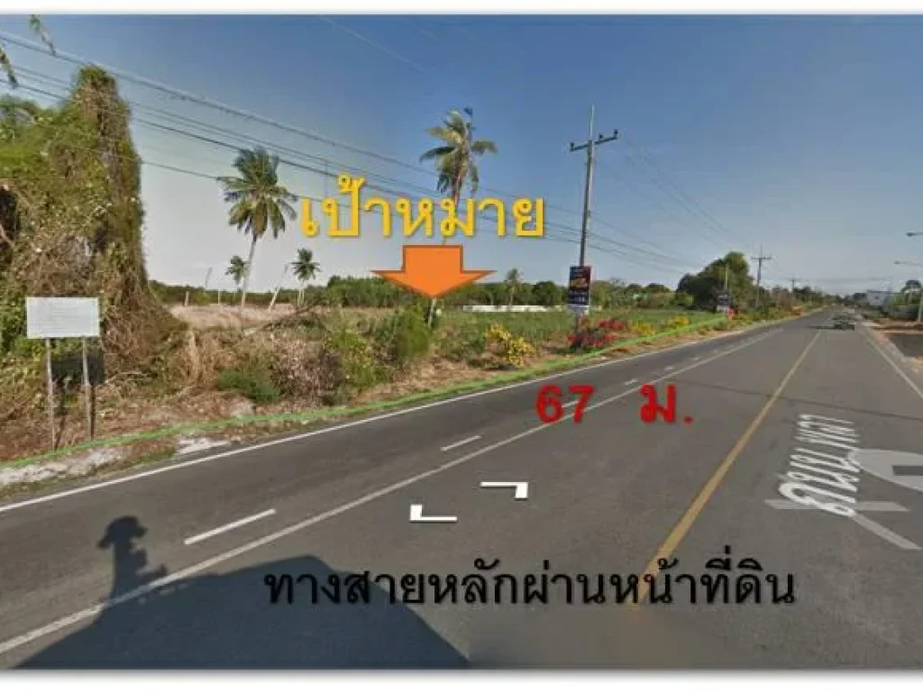 ที่ดินสวย ทำเลทอง