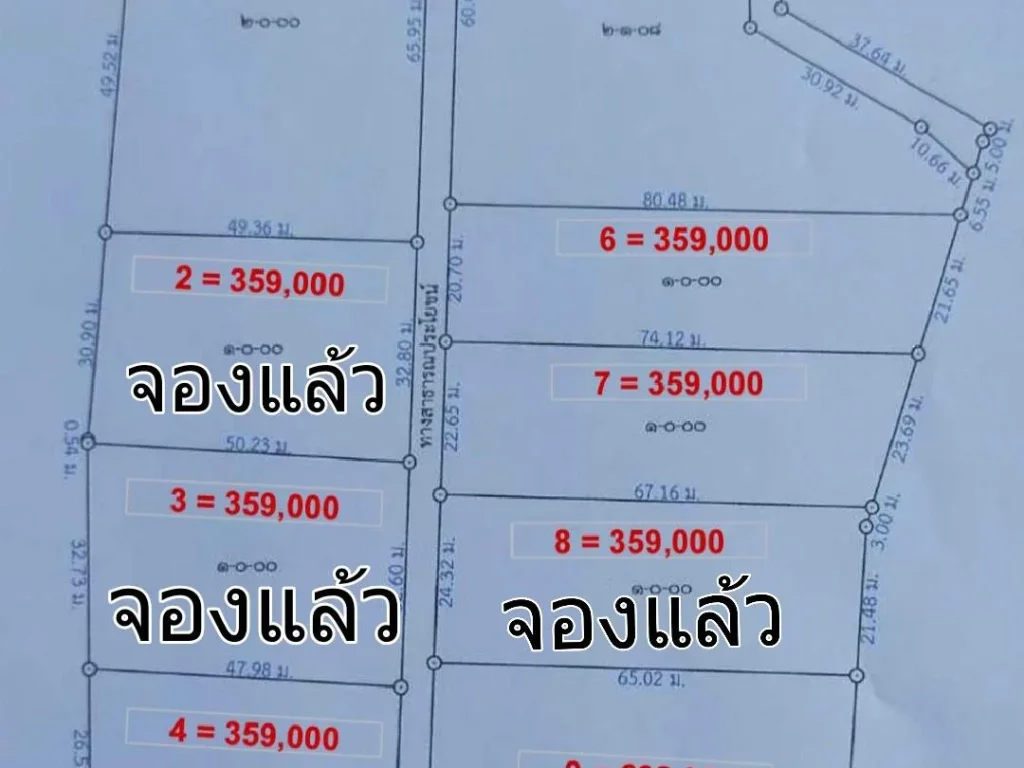 ที่หลังเทศบาลบ้านโข้ง อู่ทอง น้ำไฟพร้อม ใกล้ถนน333 ดินดี วิวเขาสวย