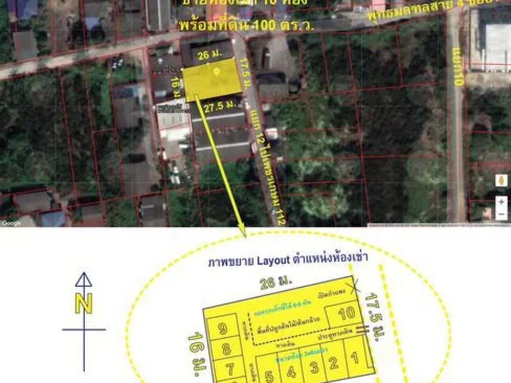 ขายด่วนห้องเช่าพร้อมที่ดินติดถนนเนื้อที่ 100 ตรว ห้องเช่า 10 ห้อง ถนนพุทธมณฑลสาย4 ซอย1