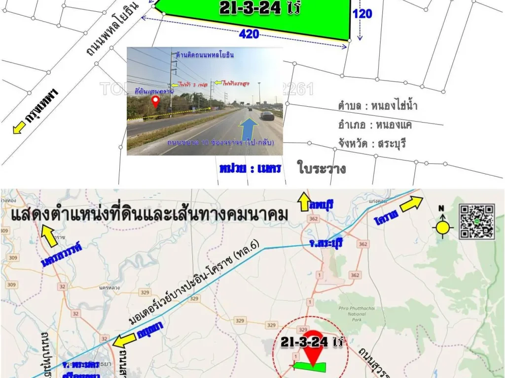 gtgtขายที่ดินติดถนนพหลโยธินหน้ากว้าง 80 เมตรอหนองแค จสระบุรี 21-3-24 ไร่