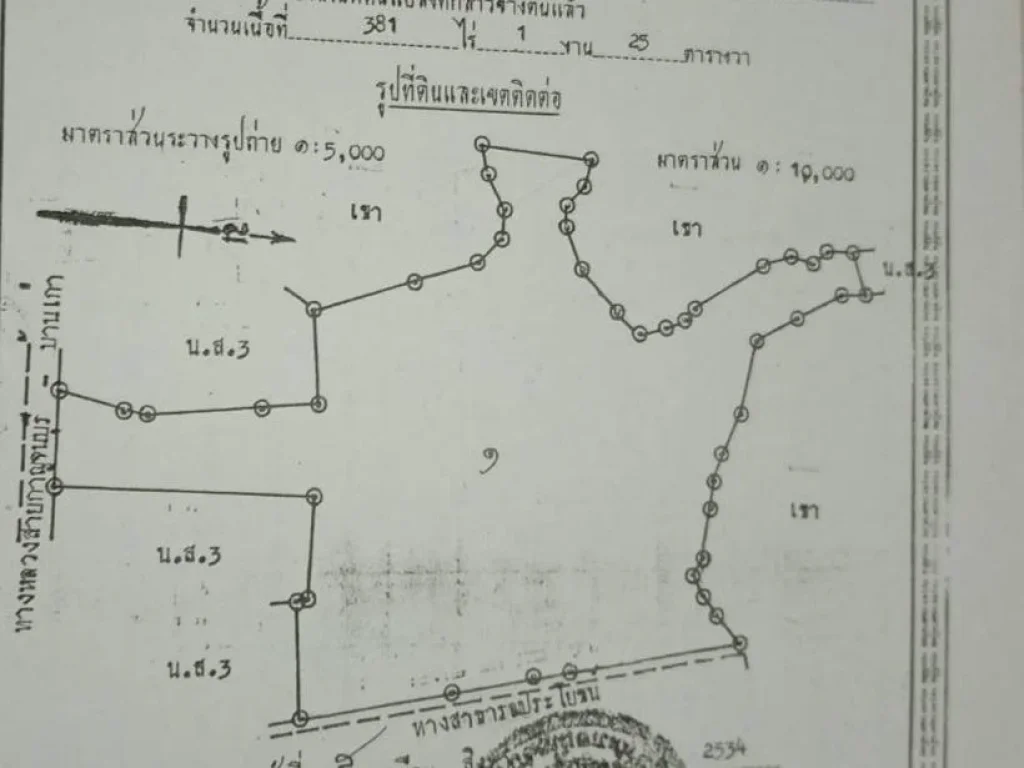 ขายที่ดินเศรษฐกิจพิเศษ เส้นทางทวาย ติดถนนใหญ่