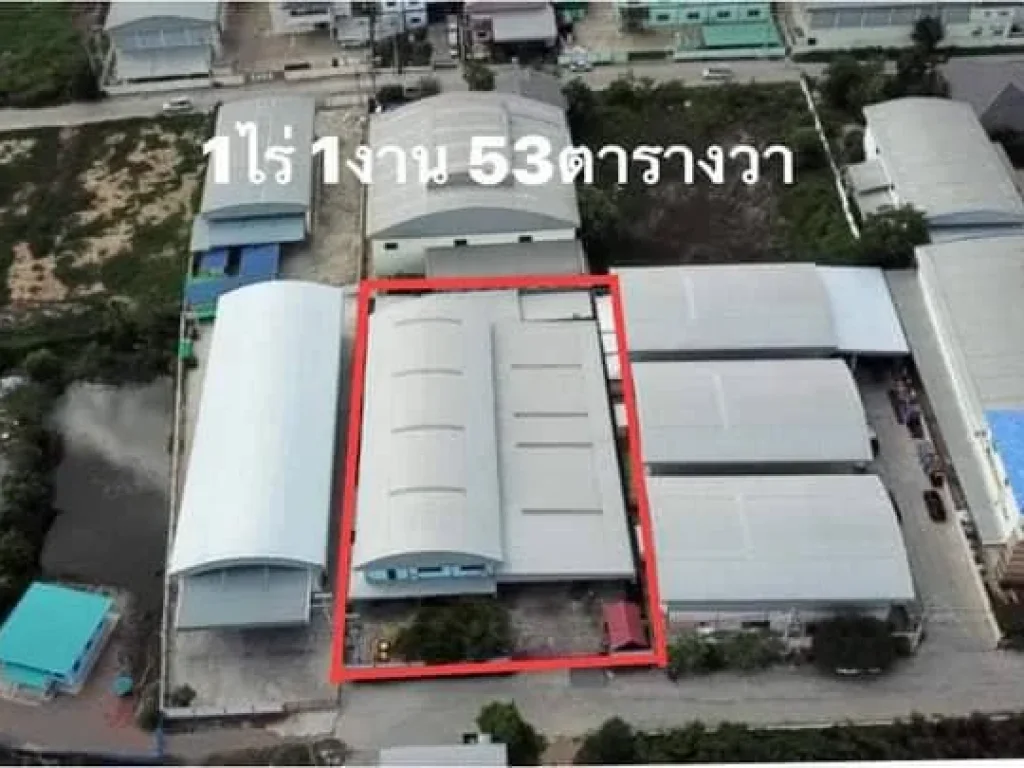 SALE โกดัง 1-1-53 ไร่ อเมือง จสมุทรสาคร สิ่งปลูกสร้างแข็งแรง สำหรับทำโรงงาน WS104