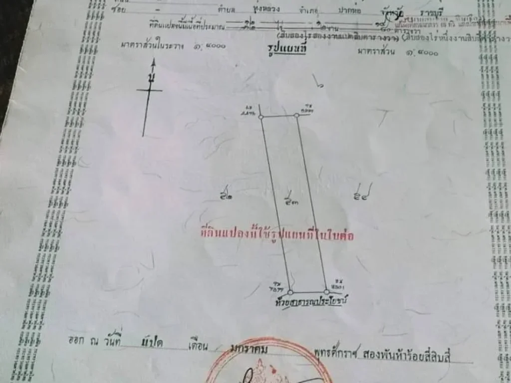 ขายที่ดินสวย12ไร่ติดคลองใหญ่ไฟฟ้าน้ำพร้อม