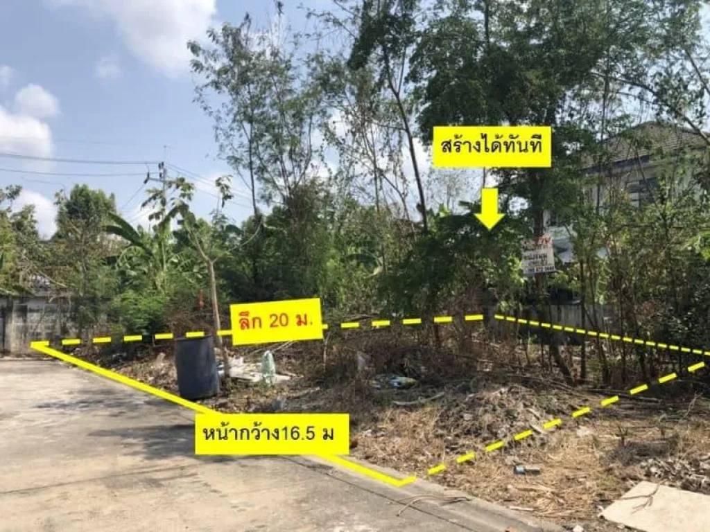 ขายที่ดิน บางบอน แปลงมุม ถมแล้ว เสมอถนน ขนาด 78 ตรว