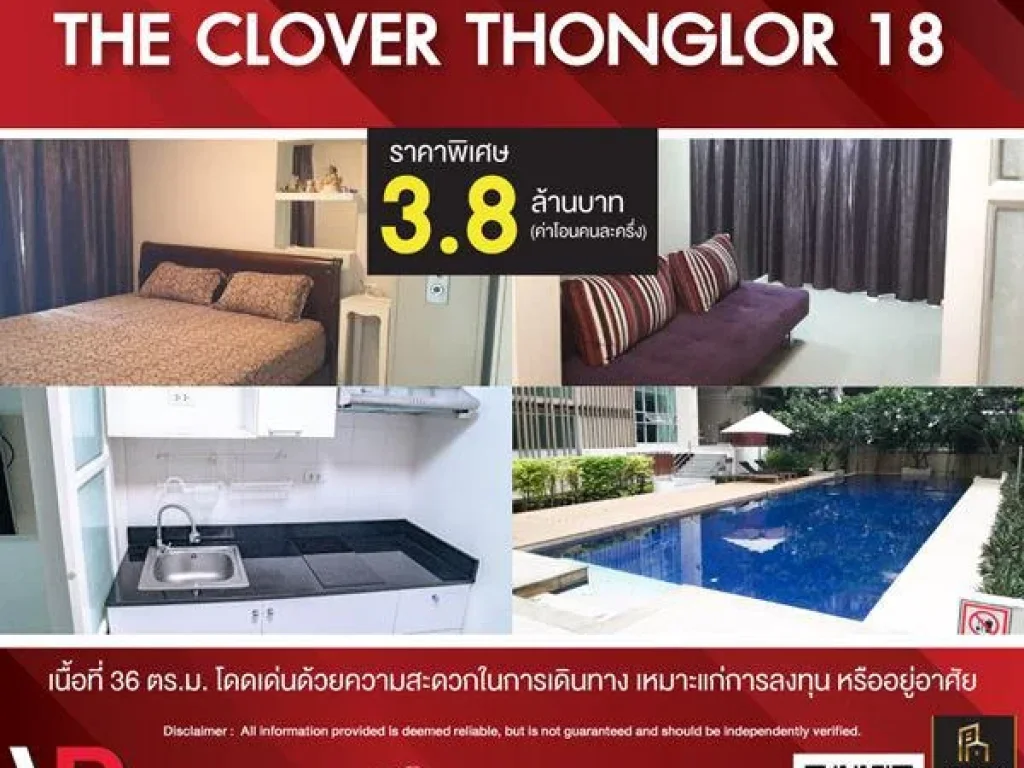 ขายคอนโดพร้อมอยู่ ใจกลางทองหล่อ The Clover Thonglor 18 เนื้อที่ 36 ตรม