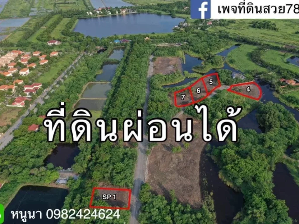 ที่ดินเปล่าโครงการวิจิตราธานี บางนาตราด กม36