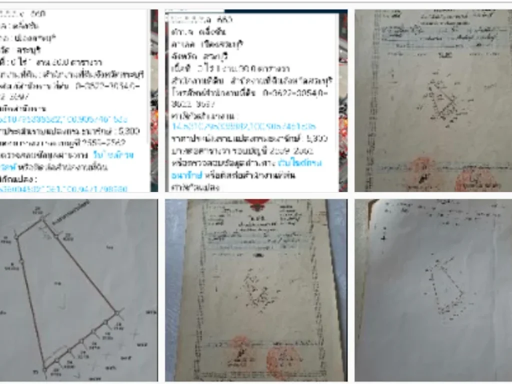 ขายที่ดินสวย39ล้าน