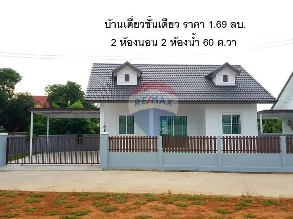 บ้านสีขาว ริมลาว-วัดร่องขุน