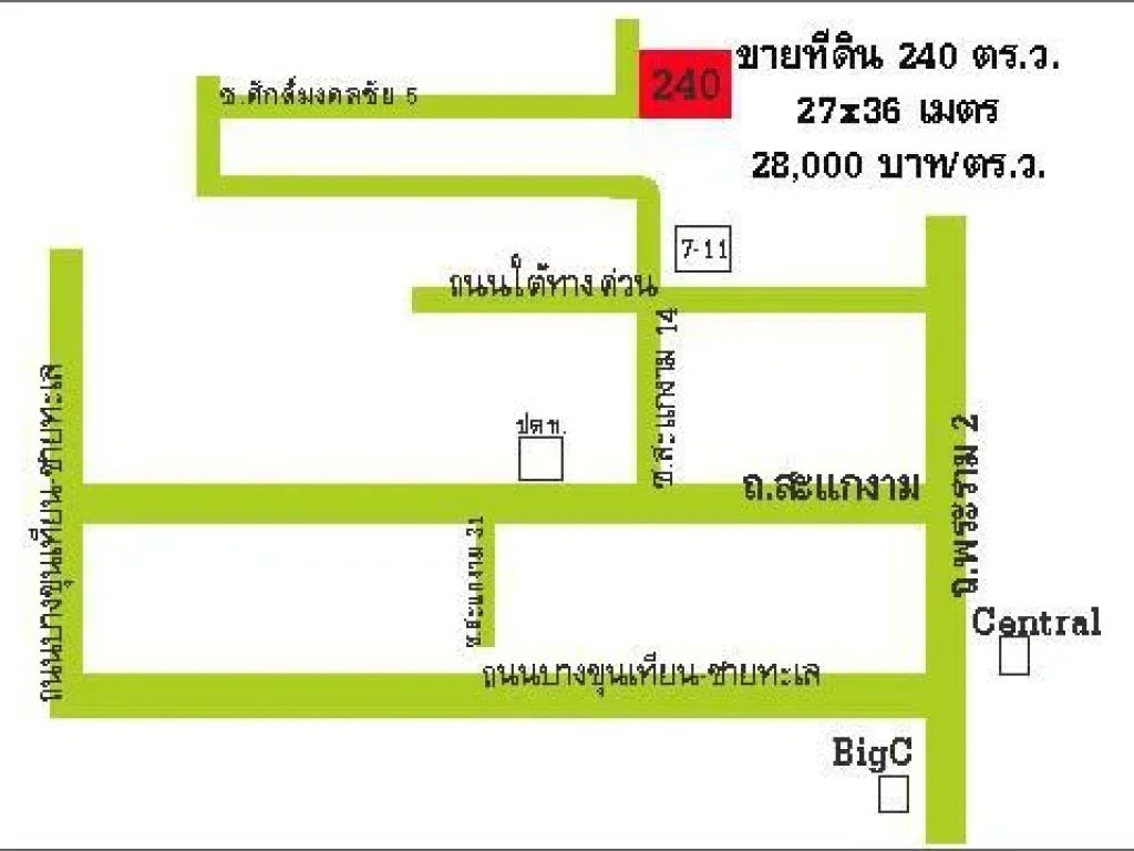 ที่ดินสะแกงาม 14 บางขุนเทียน