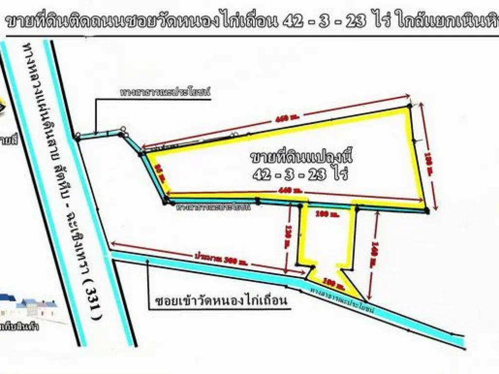 ขายที่ดินใกล้ 331 สัตหีบ-เขาหินซ้อนสายยุทธศาสตร์ 42 ไร่กว่าๆ