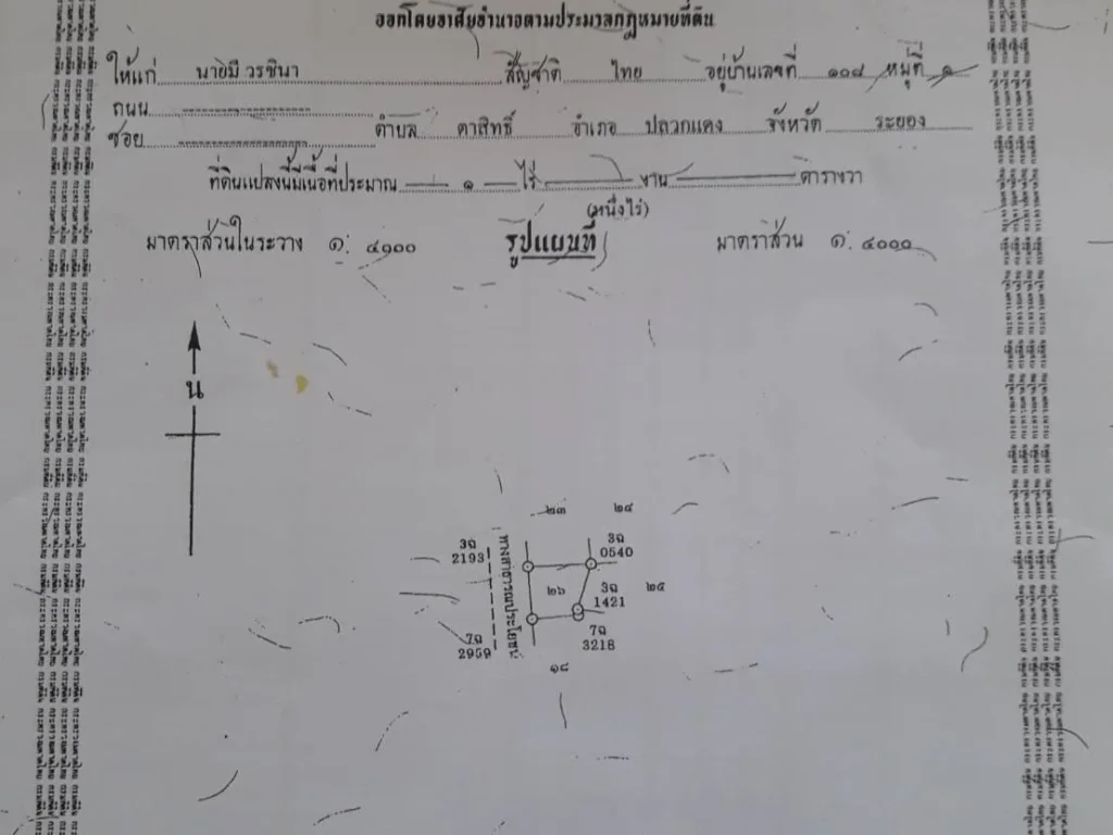 ขายที่ดิน สวย ถูก ฟรีโอน 1 ไร่ ติดถนนสาธารณะกว้าง 6 เมตร ซอยเขาน้อย8