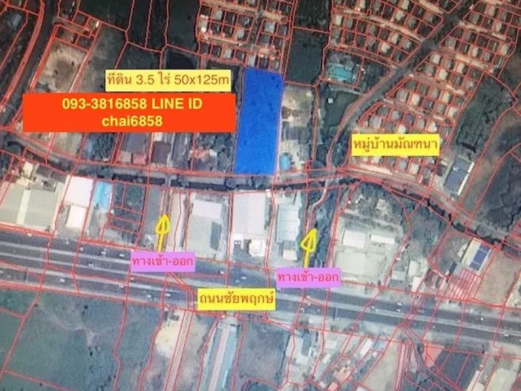 ขายที่ดินใกล้ถนนชัยพฤกษ์ บางพลับ ปากเกร็ด เนื้อที่ 3-2-16ไร่