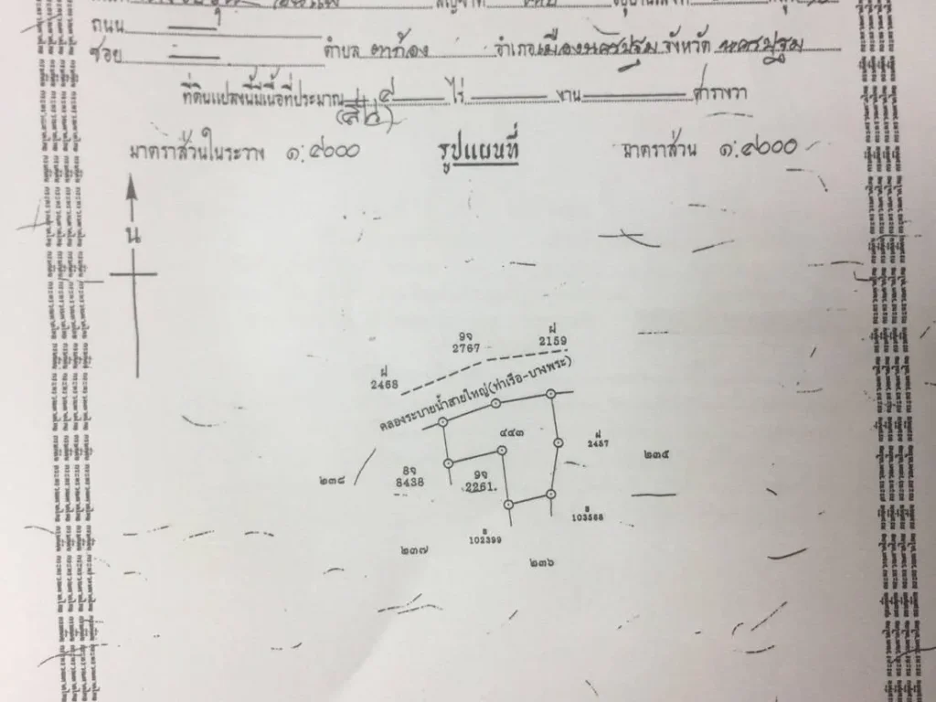 ขายที่ดินเนื้อที่ 9 ไร่ 1 งาน 4 ตารางวา