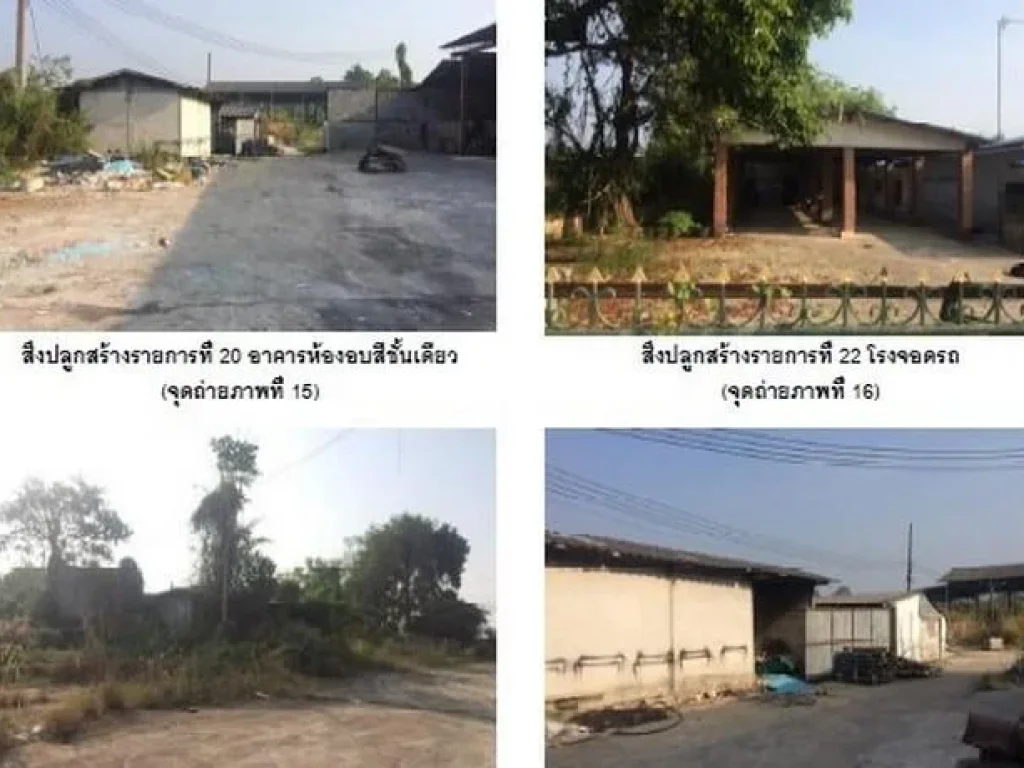 ขายบ้านพร้อมกิจการ นิคมพัฒนา ระยอง