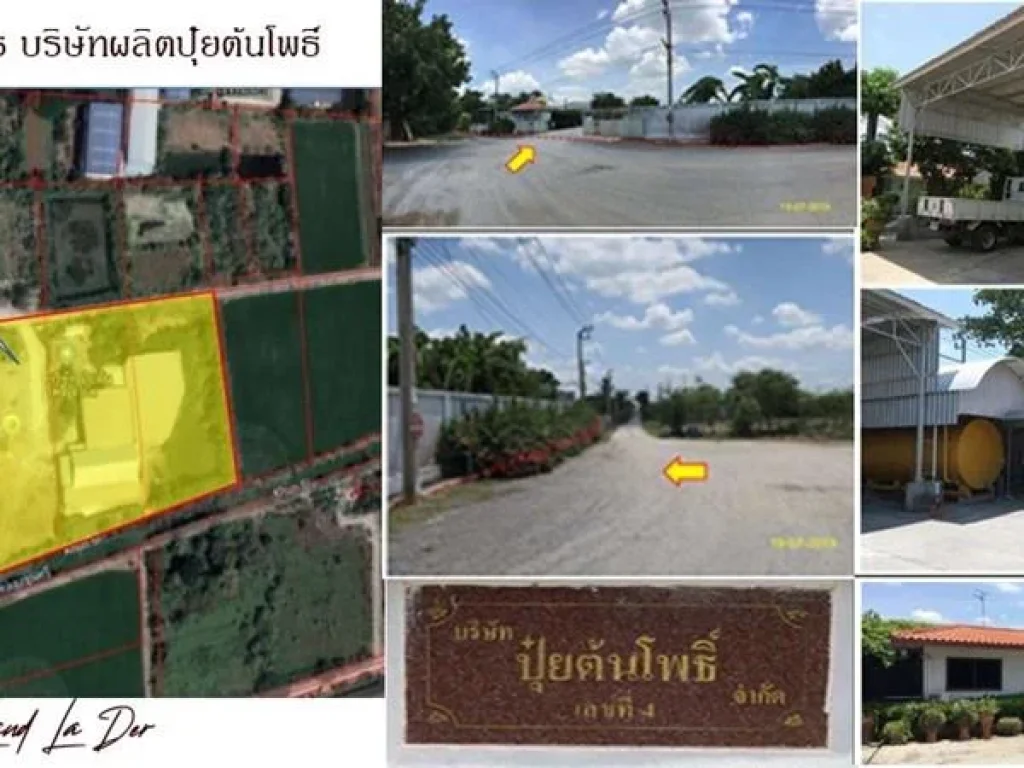 R-050-012 ขายกิจการ ด่วน โรงงานผลิตปุ๋ย พร้อมเครื่องจักร และที่ดิน 15 ไร่