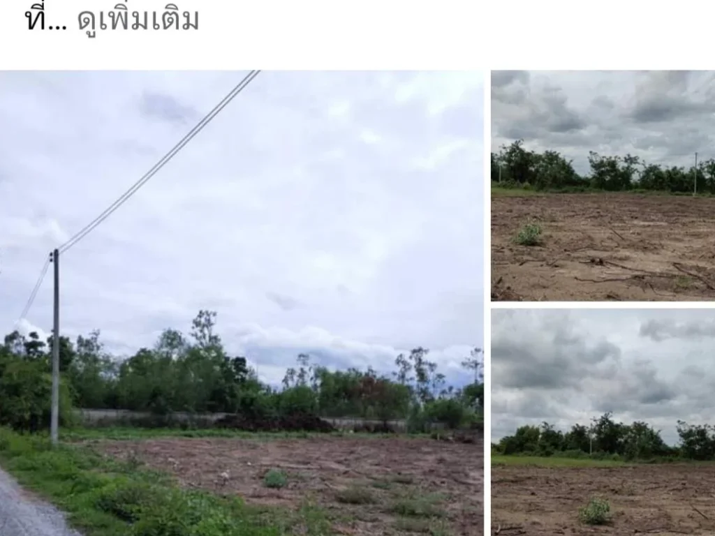 ที่ดินสำหรับปลูกบ้านสวนใกล้เมืองใกล้กรุงเทพ