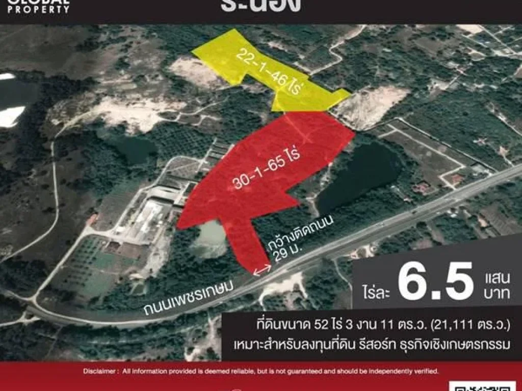 ขายที่ดินติดถนนเพชรเกษม ตหงาว อเมืองระนอง จระนอง 52 ไร่ 3 งาน 11 ตรว