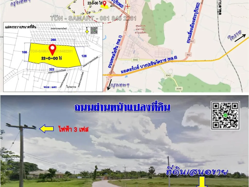 gtgtขายที่ดินสวย วิวภูเขา ติดถนน เหมาะสำหรับสร้างหมู่บ้านจัดสรร อเมือง จสระบุรี 22-0-00 ไร่