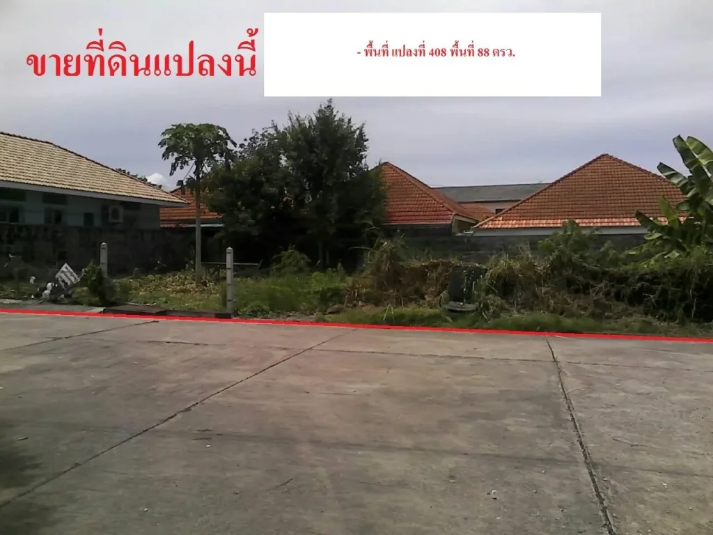 ที่ดินสร้างบ้านพัทยาใต้ไกล้รถไฟความเร็วสูง ราคารถูก