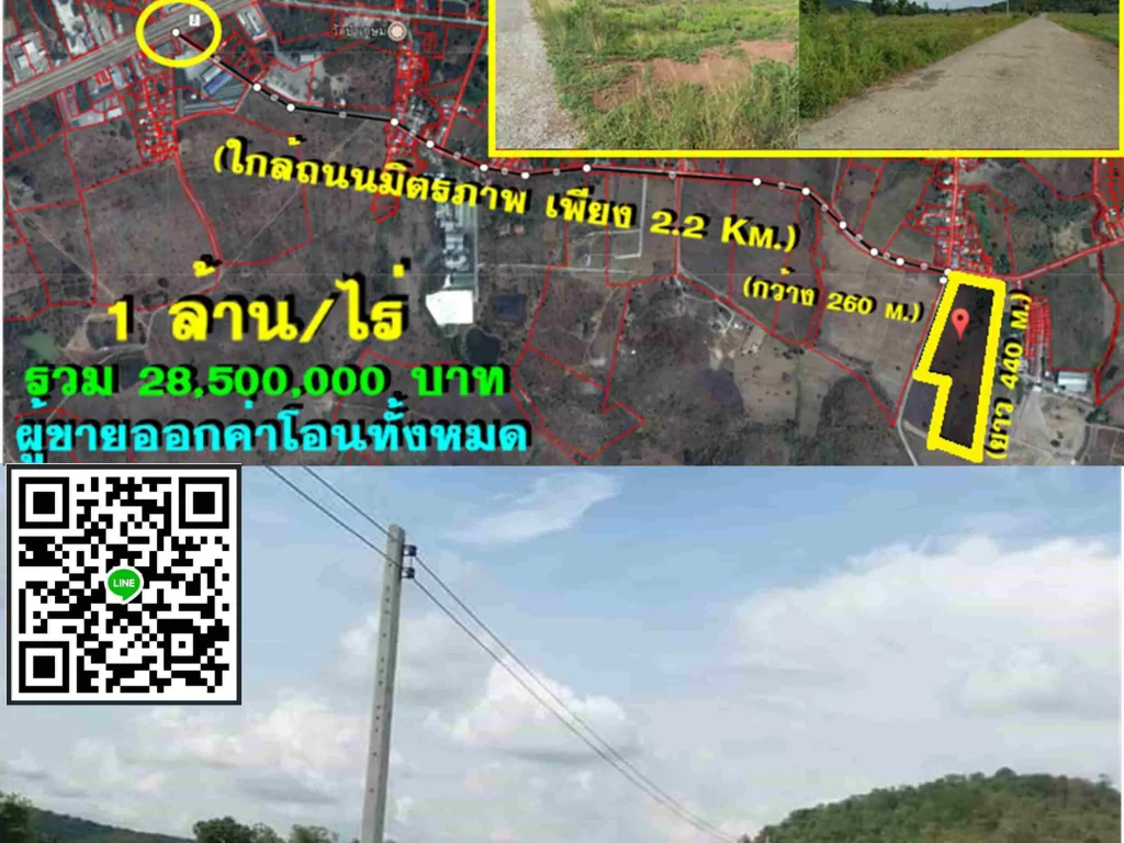 ขายที่ดิน 28 ไร่ๆละ 1 ล้านใกล้ถนนมิตรภาพขาเข้า กทม 22 kmตทับกวาง อแก่งคอย จสระบุรีเป็นที่เนินหลังวิวเขาเหมาะสร้างบ้านจัดสรรโรงงานโกดัง