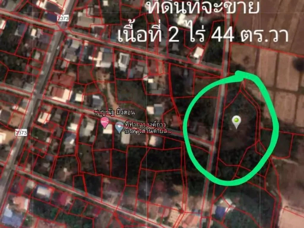 ขายที่ดิน 2 ไร่ 44 ตรวา ตคูซอด อำเภอเมืองศรีสะเกษ