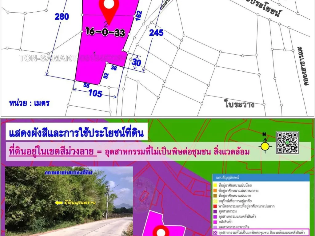 gtgtขายที่ดินผังสีม่วง สำหรับโรงงานอุตสาหกรรม คลังสินค้า อพระพุทธบาท สระบุรี 16-0-33 ไร่