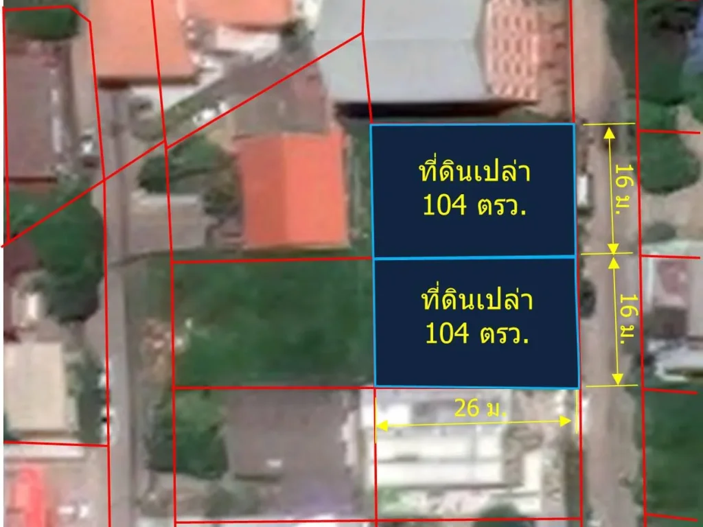 ขายที่ดินเปล่า 208 ตรว แบ่งขาย ศรีปิงเมือง ตหายยา อเมืองเชียงใหม่