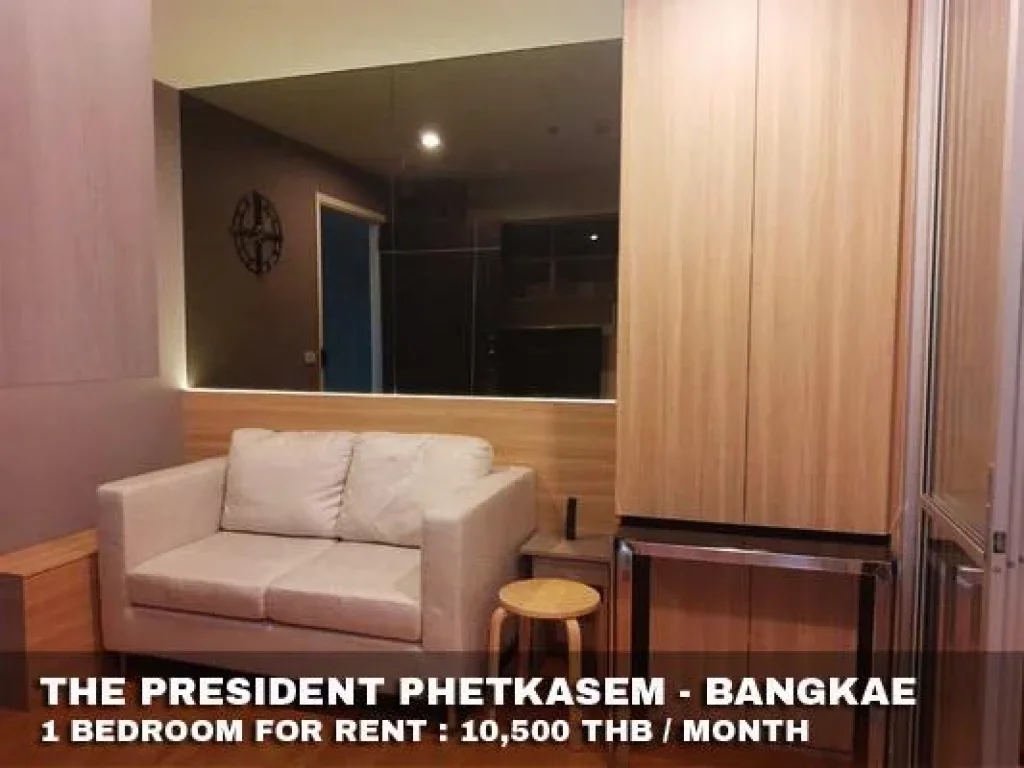 FOR RENT THE PRESIDENT BANGKAE 1 BED 10500 THB