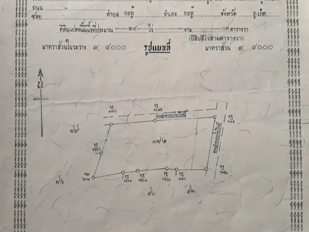 ขายที่ที่ดินเปล่า ตเวียงคำ อกุมภวาปี จ อุดรธานี