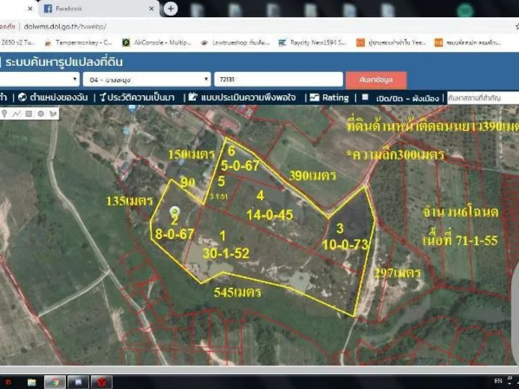 ขายที่ดิน ตะเคียนเตี้ย 71-1-550 ไร่ 143 ล้าน