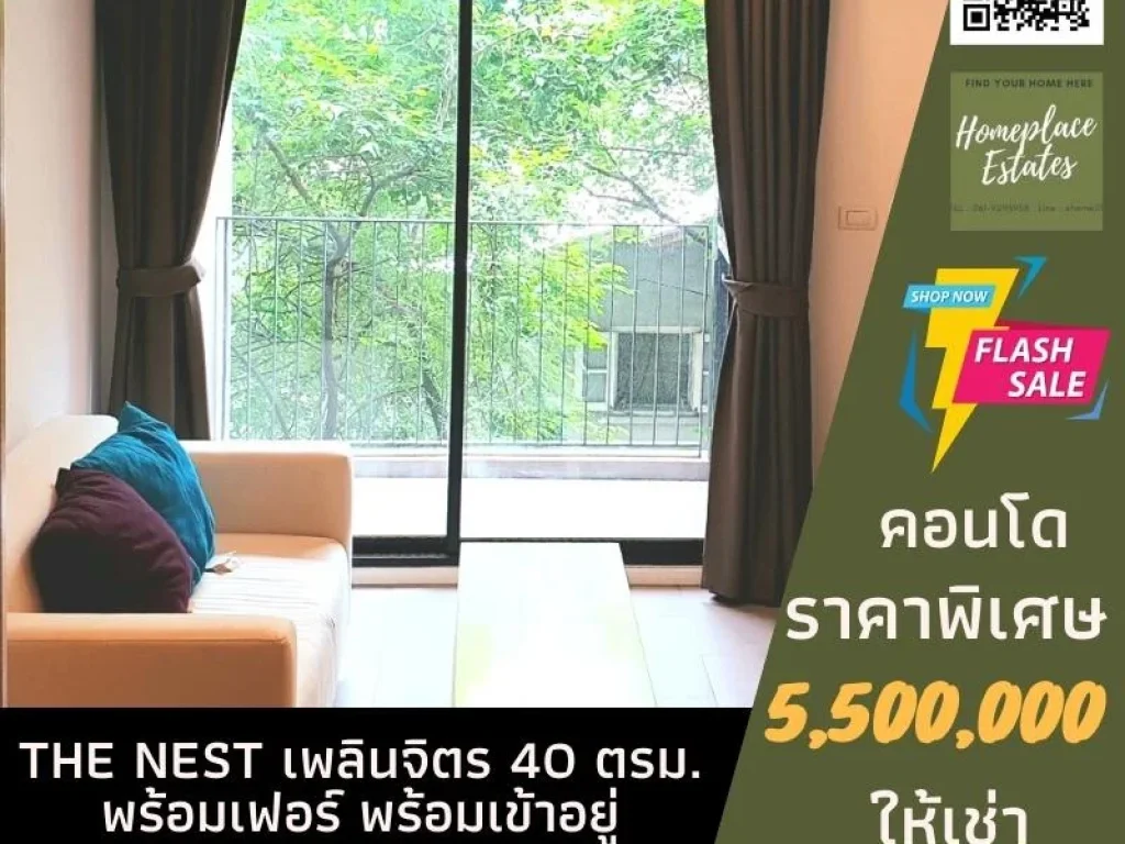 ให้เช่า The Nest เพลินจิต ใกล้ รถไฟฟ้า BTS เพลินจิต เพียง 450 เมตร พร้อมอยู่ เฟอร์นิเจอร์และเครื่องใช้ไฟฟ้าครบ