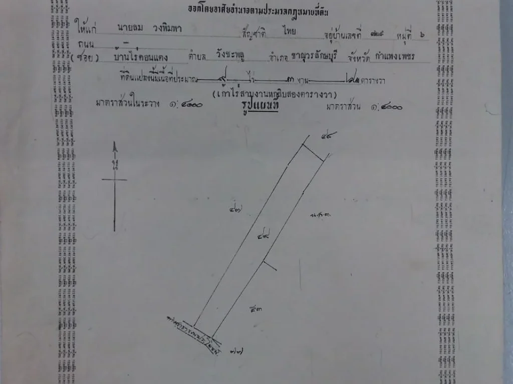 ที่ดินราคาถูกๆราคาต่อรองได้ ซื้อผ่อนได้ รับนายหน้า 9ไร่ ใกล้แหล่งชุมชน