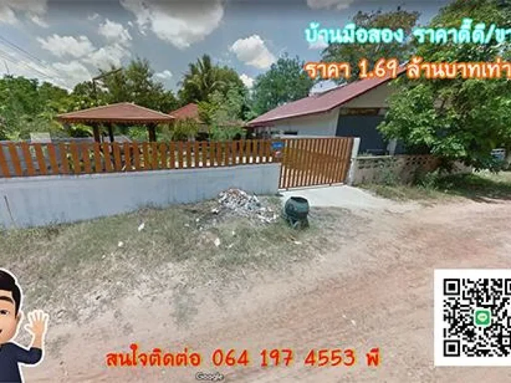 บ้านเดี่ยว ขามใหญ่ ราคาเพียง 169 ล่านบาท เท่านั้นไม่ต้องดาวน์