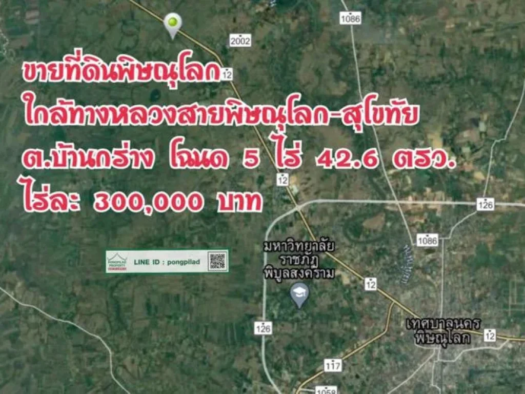 gt ขายที่ดินพิษณุโลก ใกล้ทางหลวงพิษณุโลก-สุโขทัย 5 ไร่ 426 ตรว