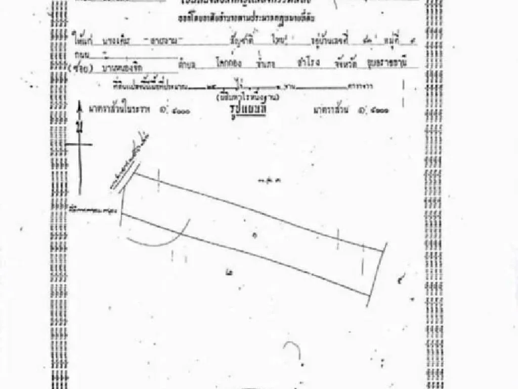 ที่นา บ้านนาเรือง จำนวน 25 ไร่ๆละ 180000 ติดถนนดำ