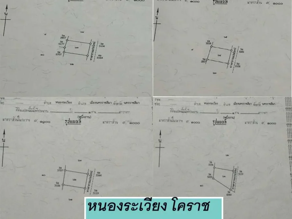  ที่ดินสวย ทำเลทอง ต หนองระเวียง อ เมือง โคราช 1 ไร่ เหมาะสร้างบ้าน เกร็งกำไร 