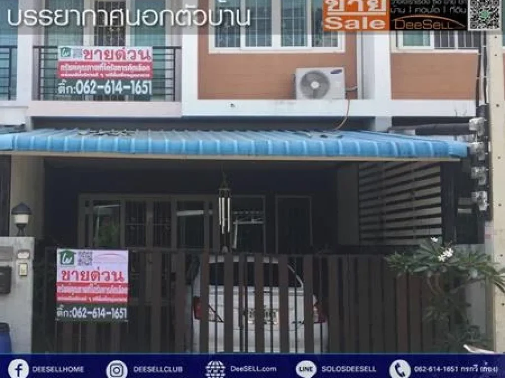 ขายTownhome เนื้อที่22ตรว ซื่อตรงโคซี่ รังสิต