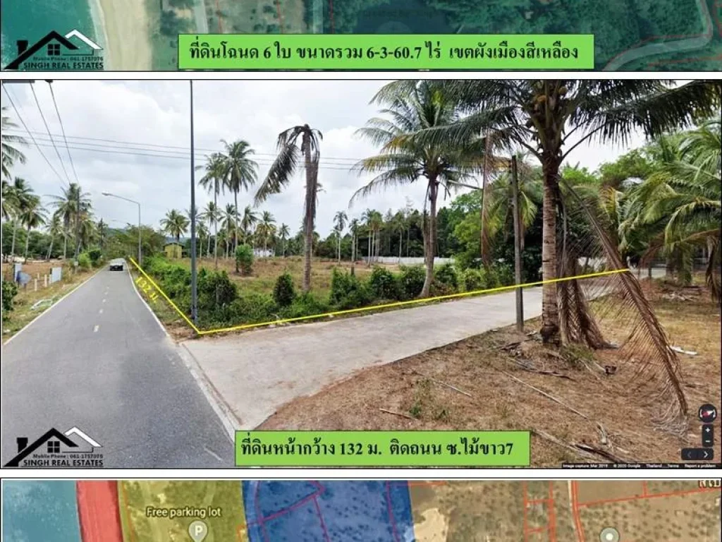 ขายที่ดินใกล้ทะเล 6-3-607ไร่ ผังสีเหลือง สร้างสูงได้ 16 ม