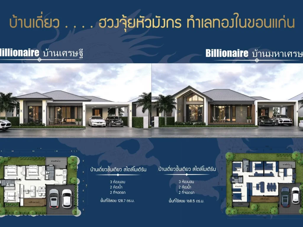 ขายบ้านในโครงการ