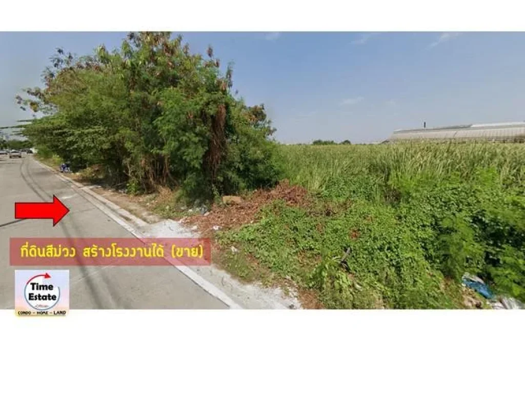 ขายที่ดินสีม่วง ออกใบ รง4ได้ ถนนพุทธมณฑลสาย5