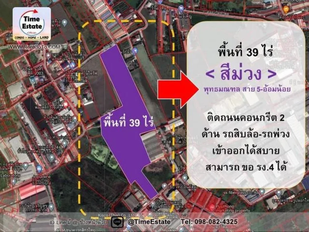 ขาย ที่ดินสีม่วง ขอรง4ได้ น้ำไม่ท่วม พุทธมณฑลสาย5