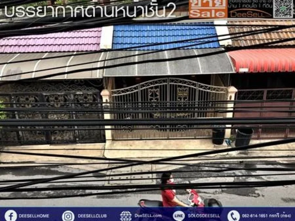 ขายTownhouseเนื้อที่19ตรว วิสุทธินิเวศน์ สามเสนนอก