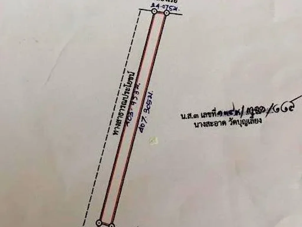 ขายที่ 6 ไร่ หน้ากว้าง 403 เมตร ลึก 24 เมตร มีไฟฟ้า น้ำประปาพร้อม