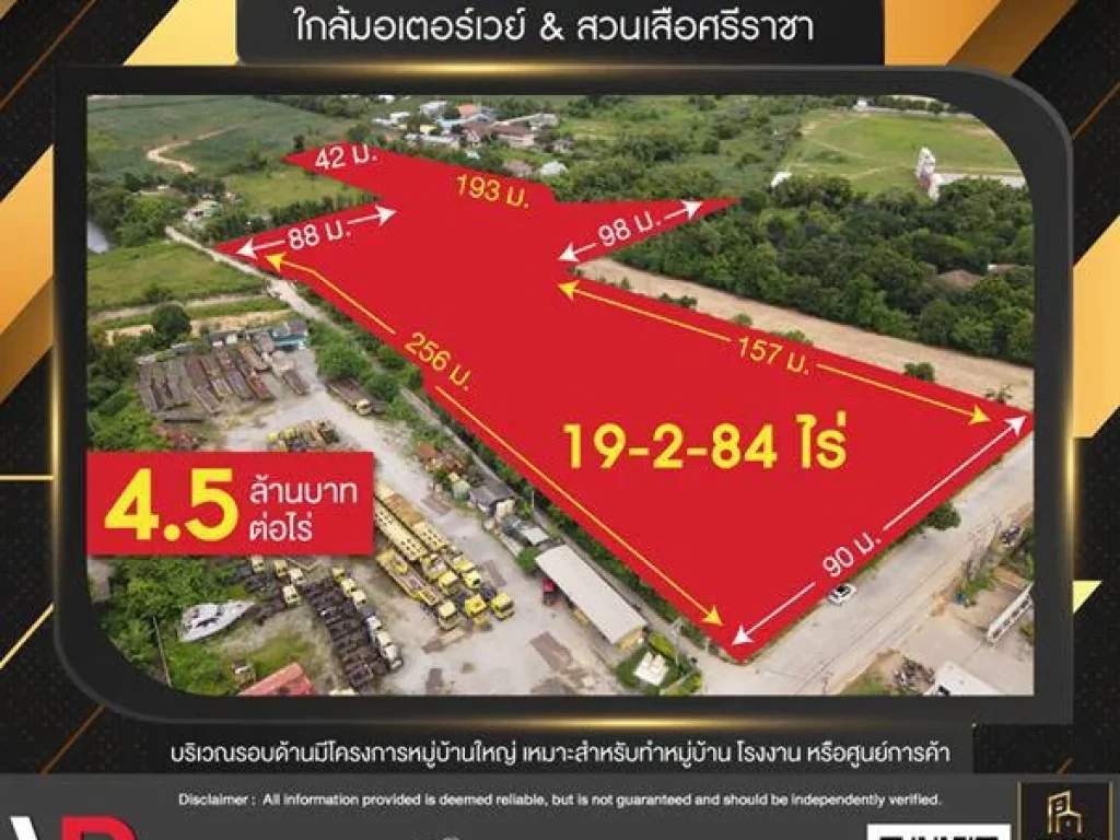 VR Global Property Company Limited ที่ดินศรีราชา ชลบุรี 19 ไร่ 2 งาน 84 ตรว ขายที่ดินทำเลทอง ใกล้ถนนทางหลวงมอเตอร์เวย์