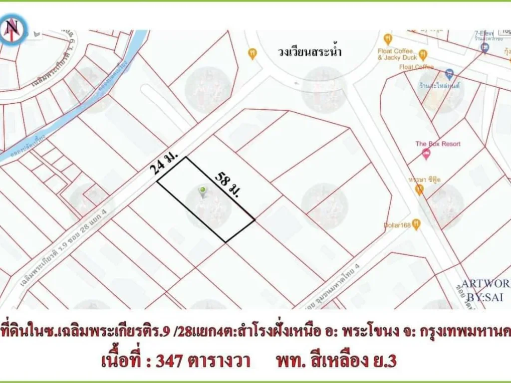 ที่ดินบนถนนเฉลิมพระเกียรติ ร9 ซอย 28 แขวงดอกไม้ เขตประเวศ กทม เนื้อที่ 347 ตารางวา