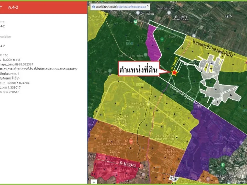 ขายถูกต่ำกว่าราคาตลาด ที่ดินติดถนนรัตนโกสินทร์ 200ปี ถนน 4