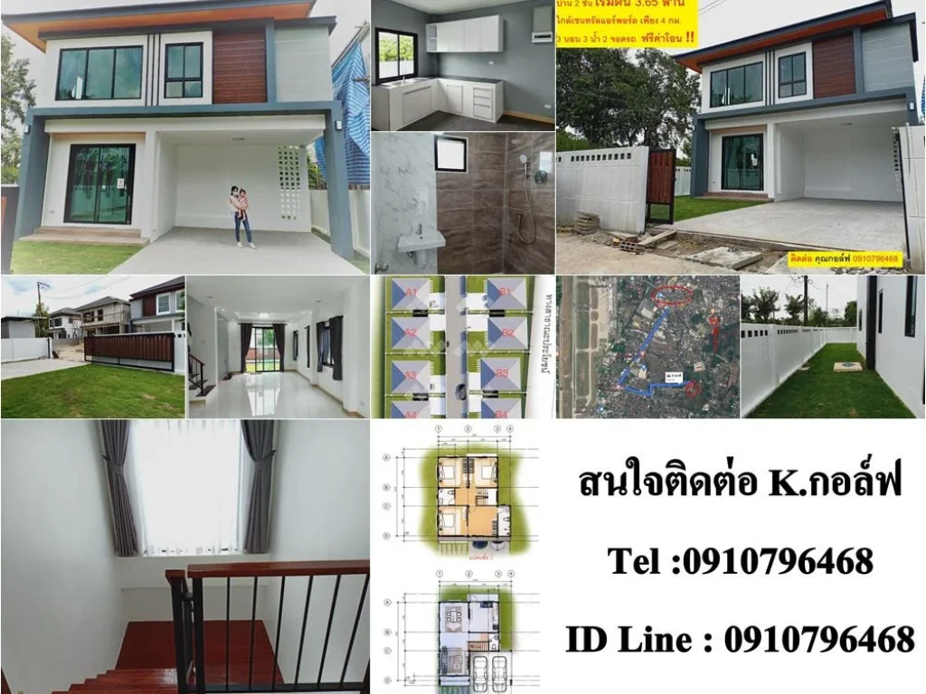 ขายบ้าน 2 ชั้น หมู่บ้านร้องเรือคำ ราคาเริ่มต้น 365 ล้าน 2 กม จากเซนทรัลเเอร์พอร์ต ฟรีค่าโอน