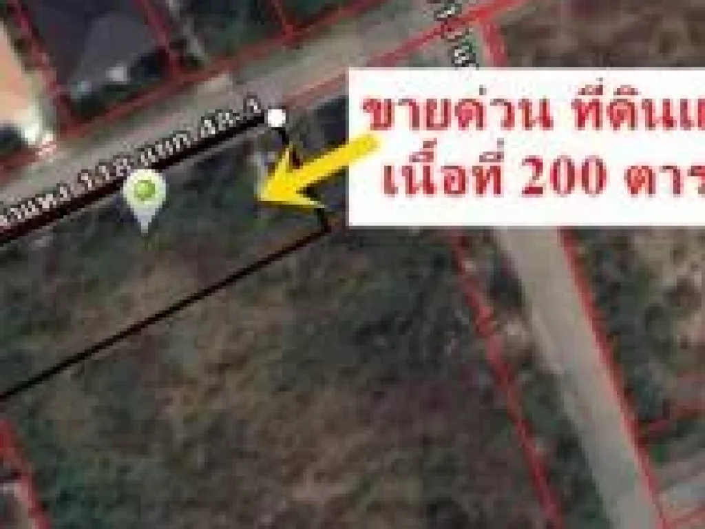 ขายที่ดิน รามคำแหง ซ118 แยก48-1