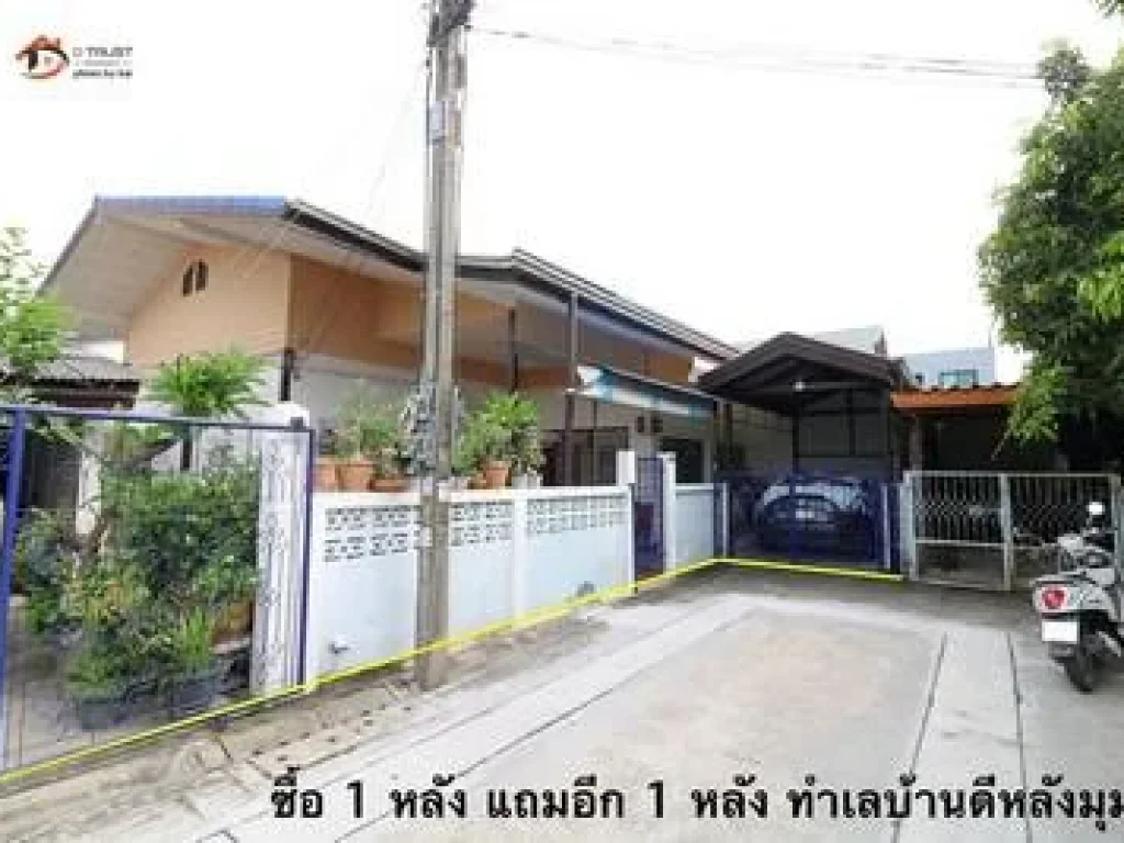 บ้าน 2 หลัง เพิ่งทาสีบ้านใหม่ทั้งหลัง